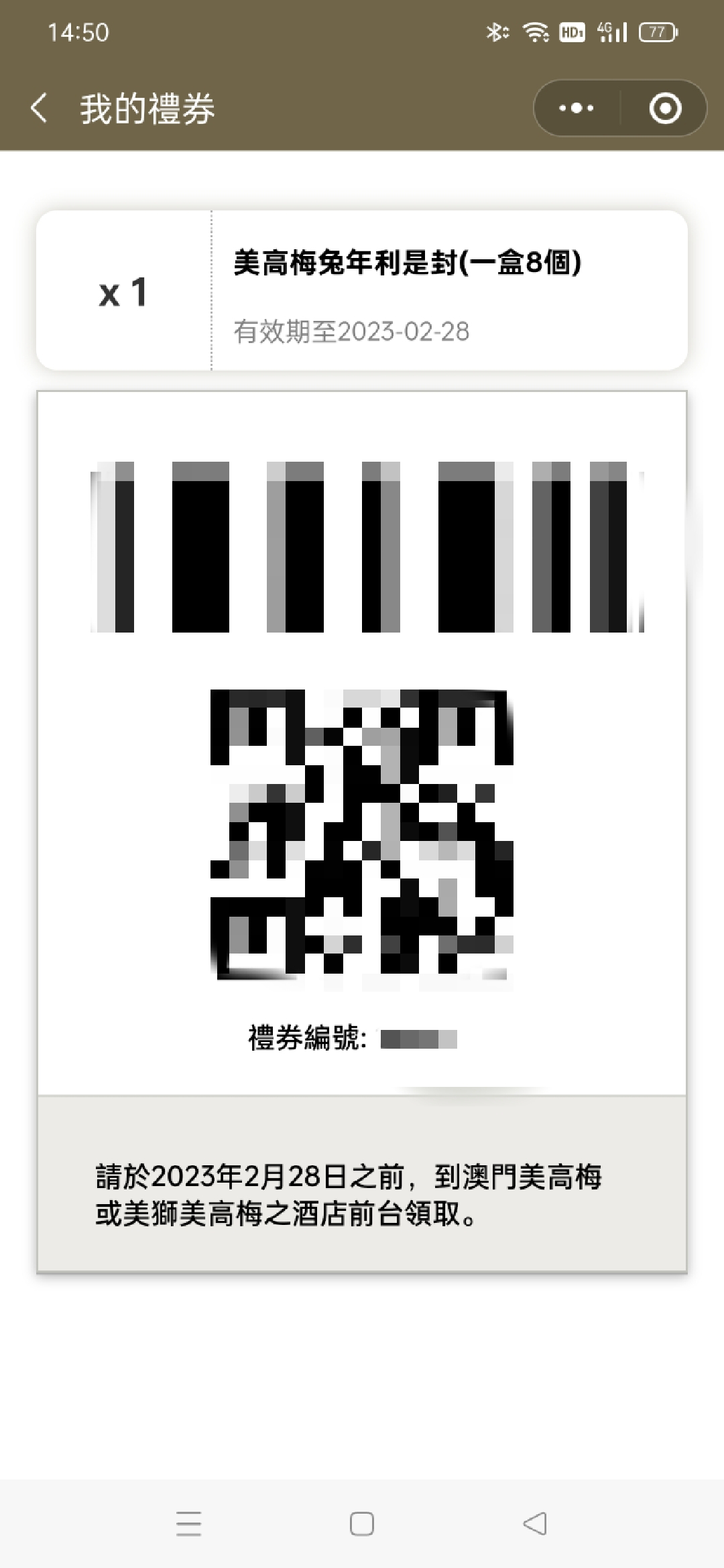 1677140238306373.png 奖品入账会员帐户.png