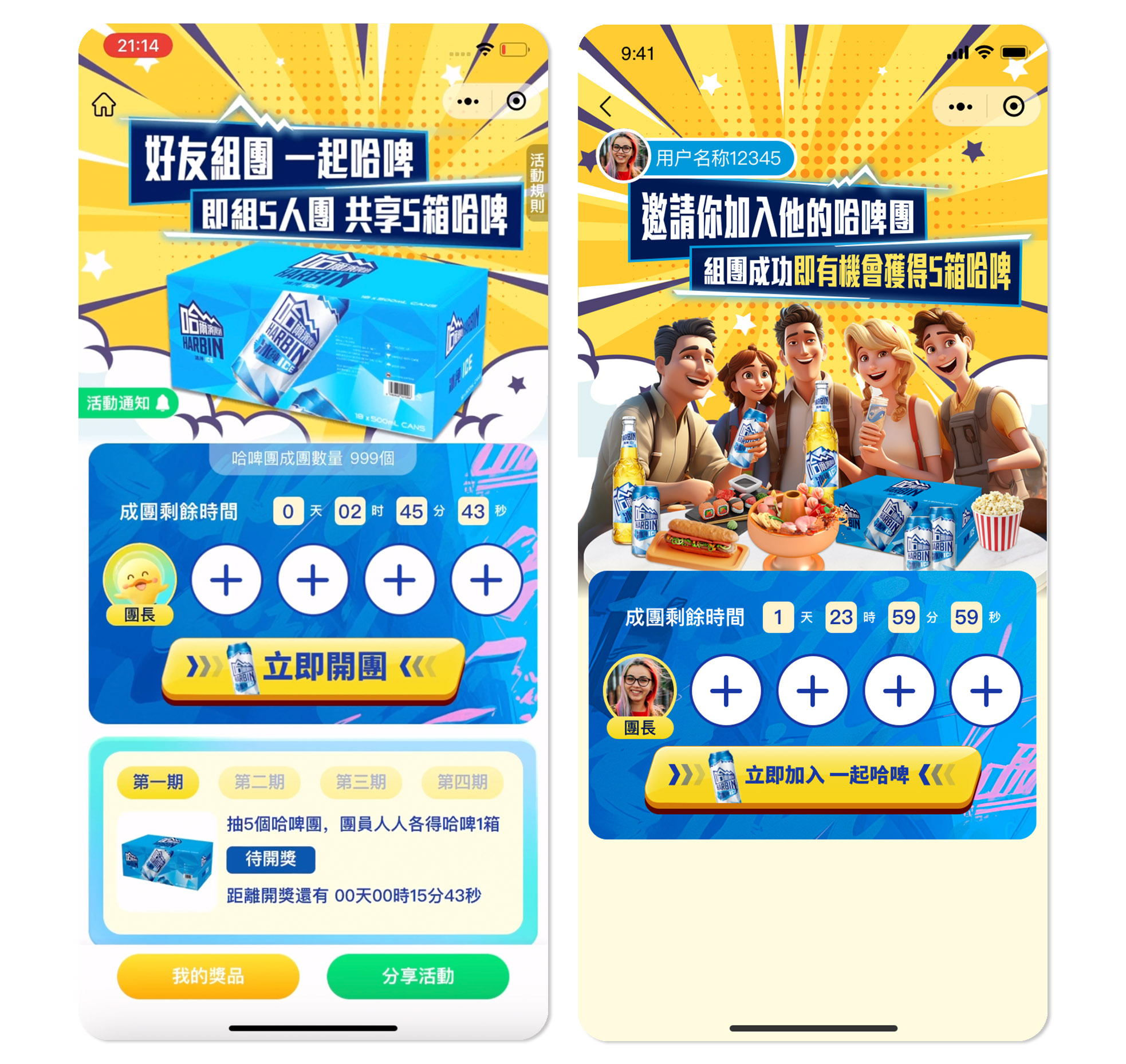 19401366.jpg 哈啤3.jpg