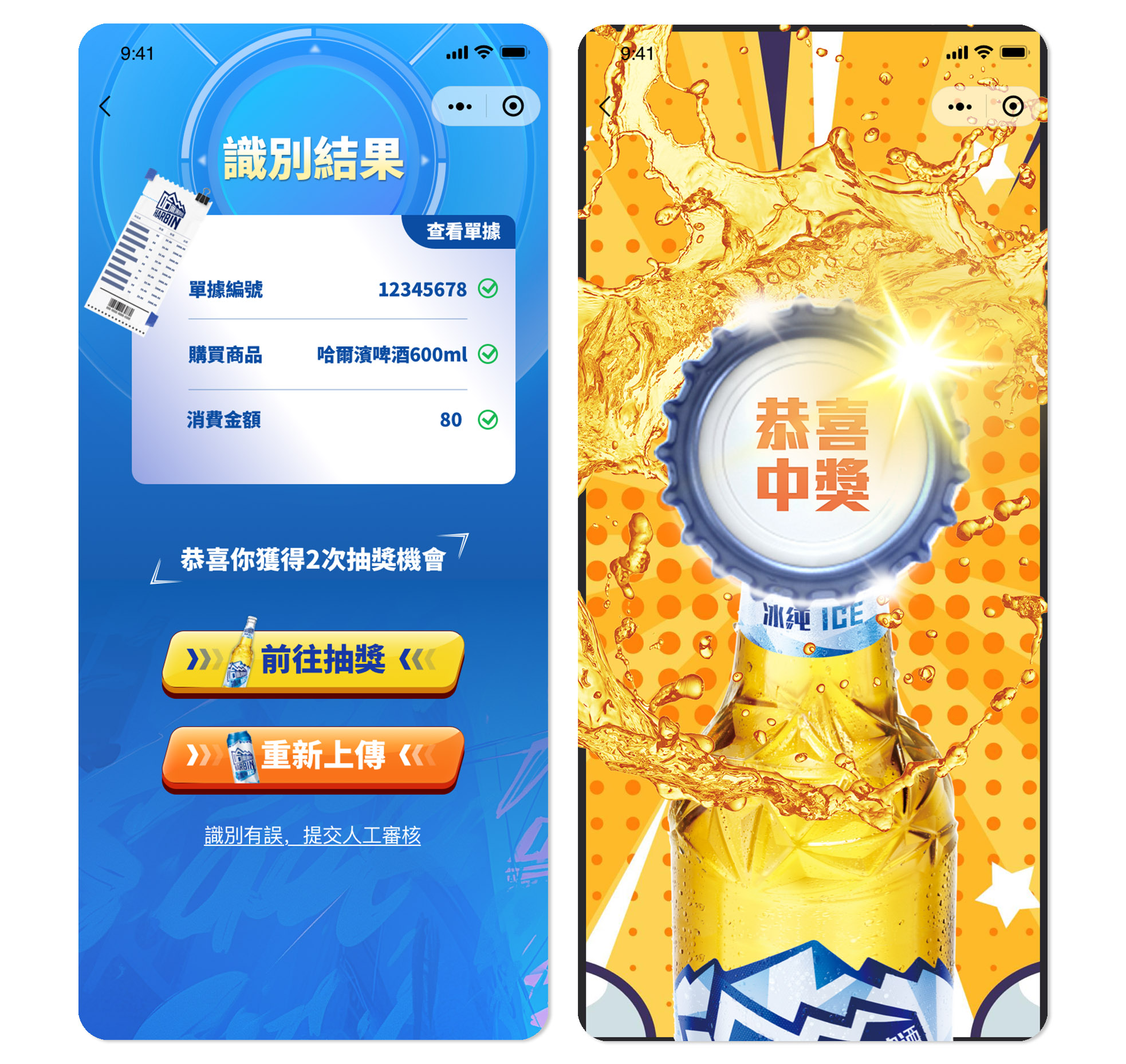 19945283.jpg 哈啤2.jpg