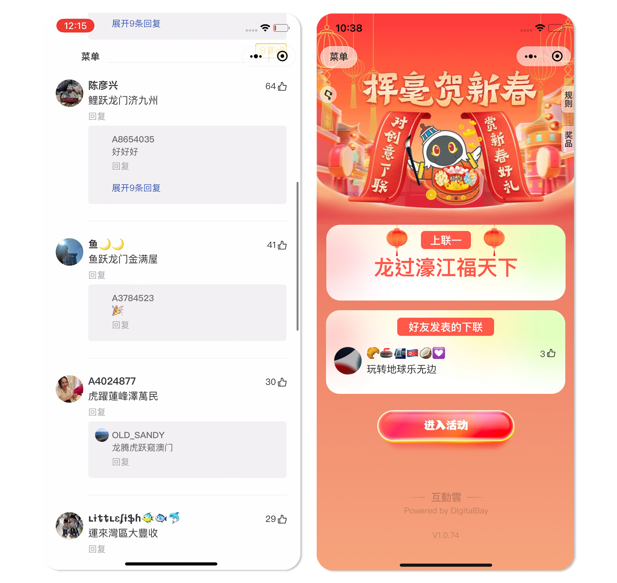 對對聯2.jpg