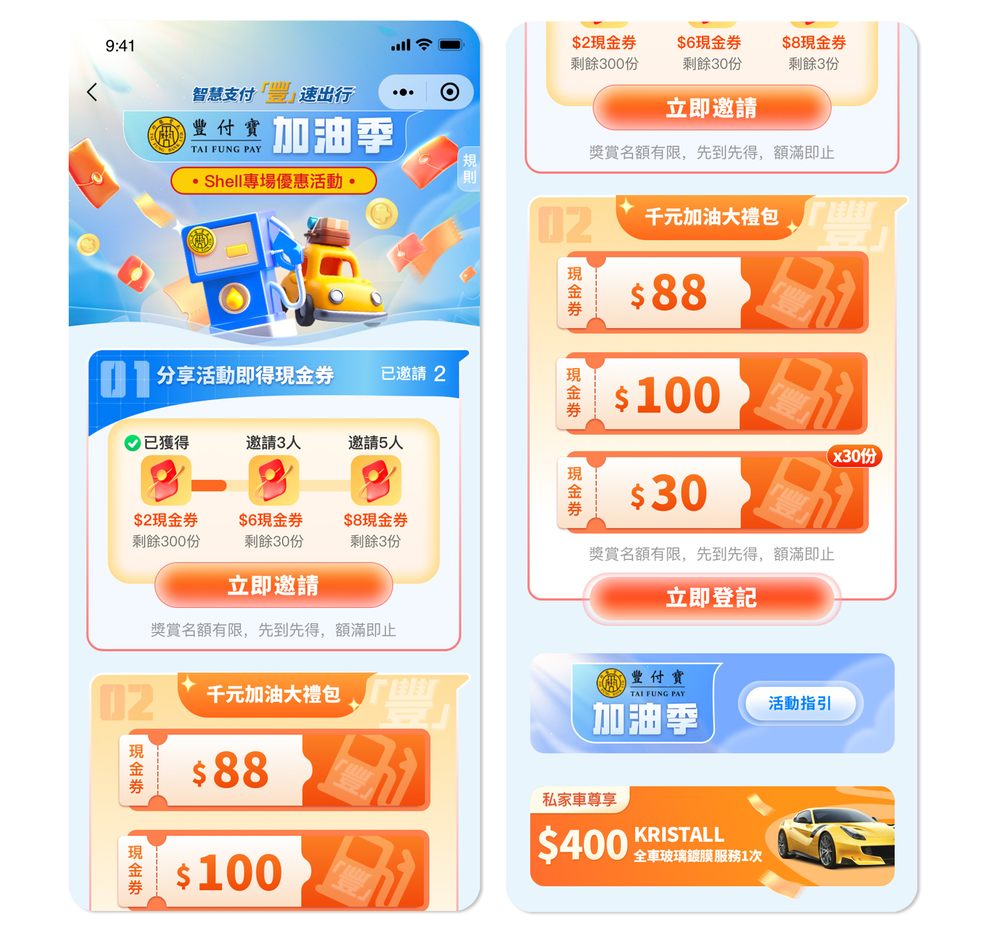 61156514.jpg 加油季1.jpg