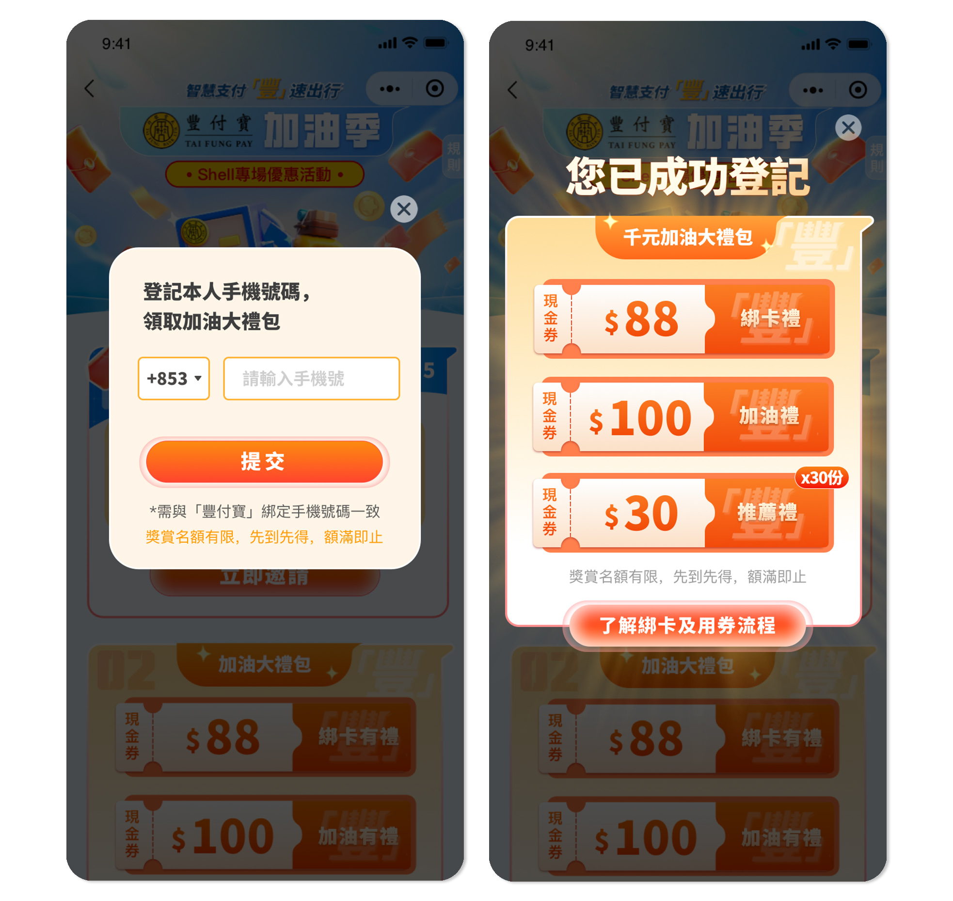 82127453.jpg jiayou2.jpg
