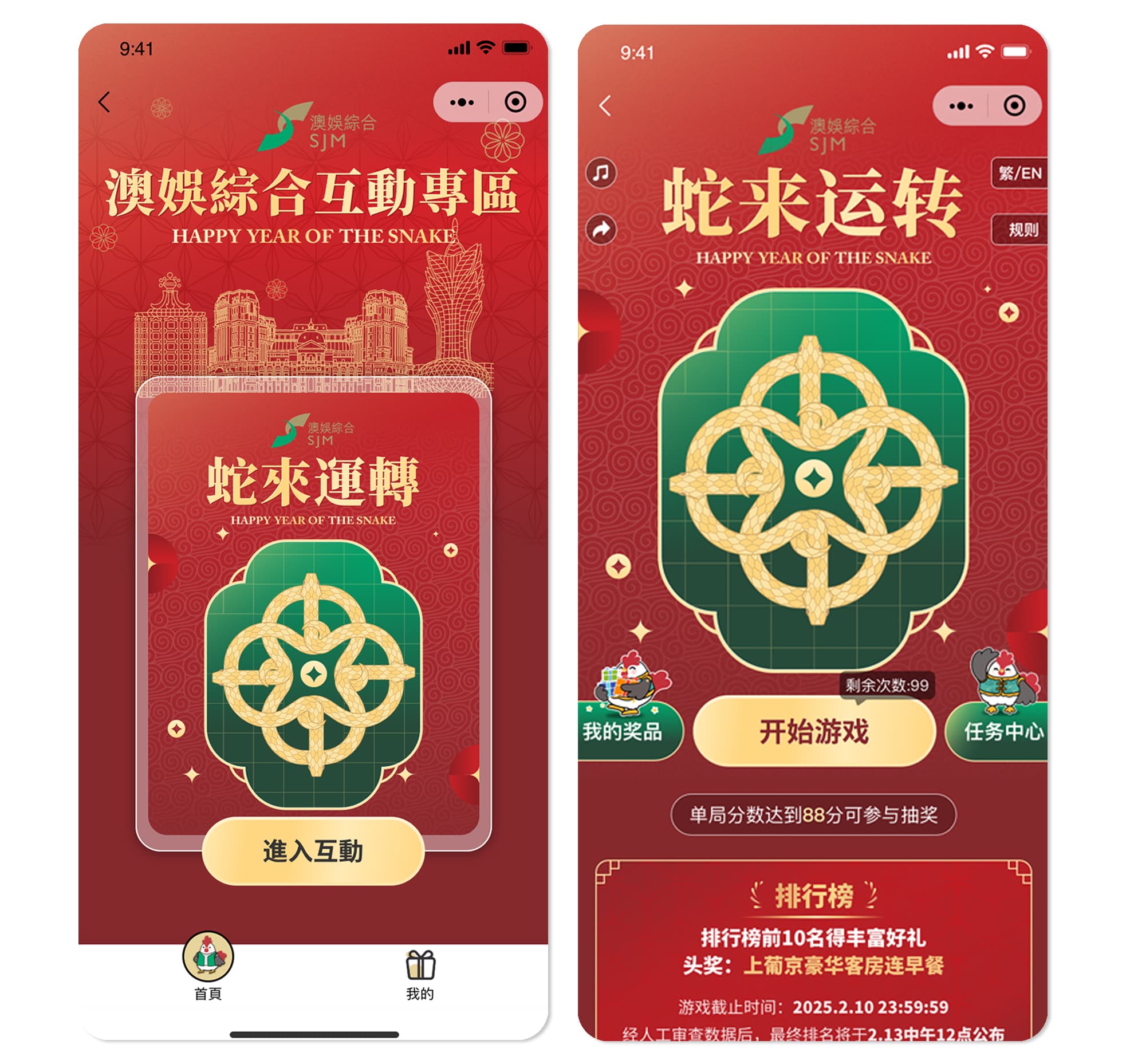 SJM蛇來運轉1.jpg