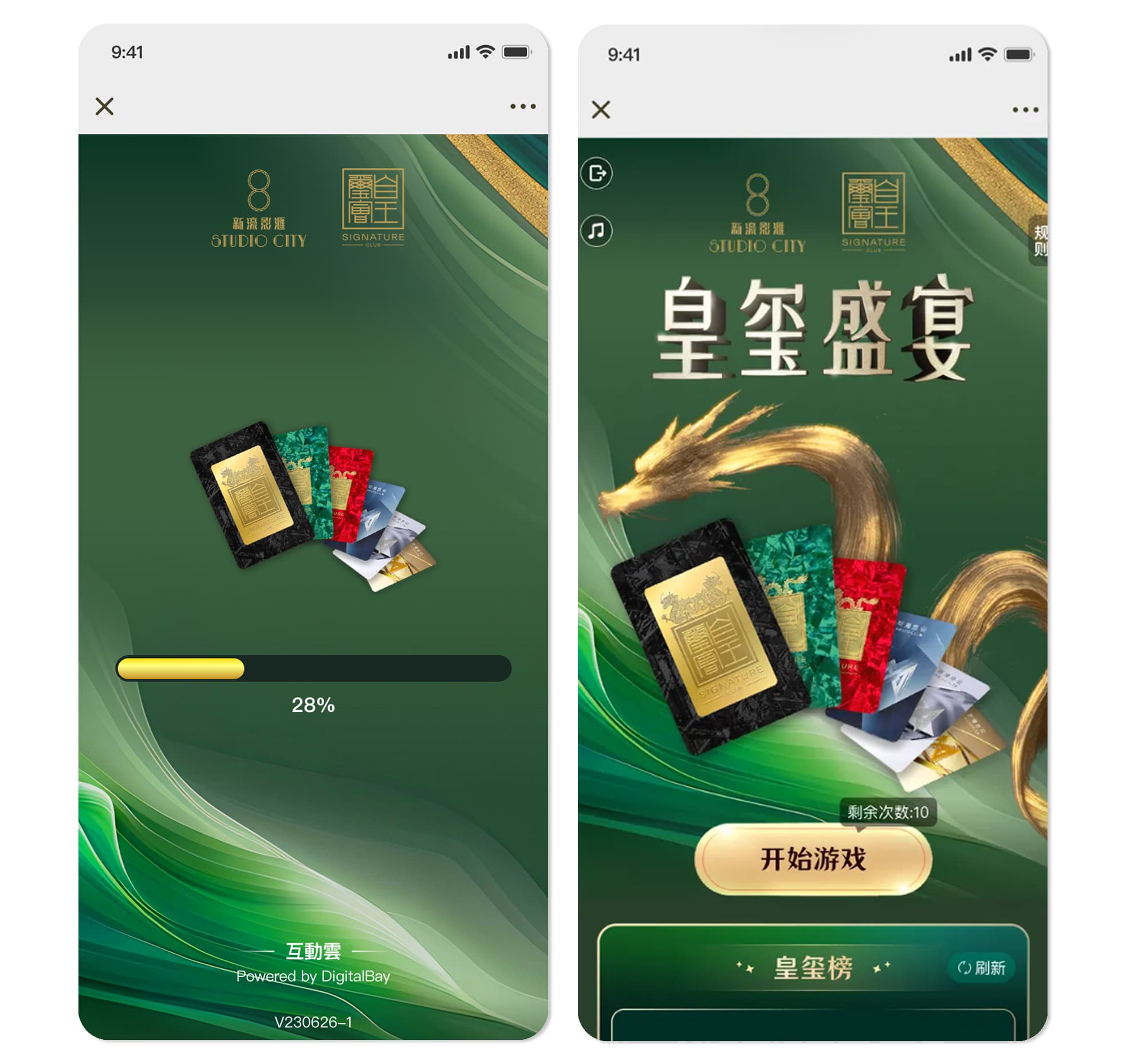 25755479.jpg 新濠晚宴接宝1.jpg