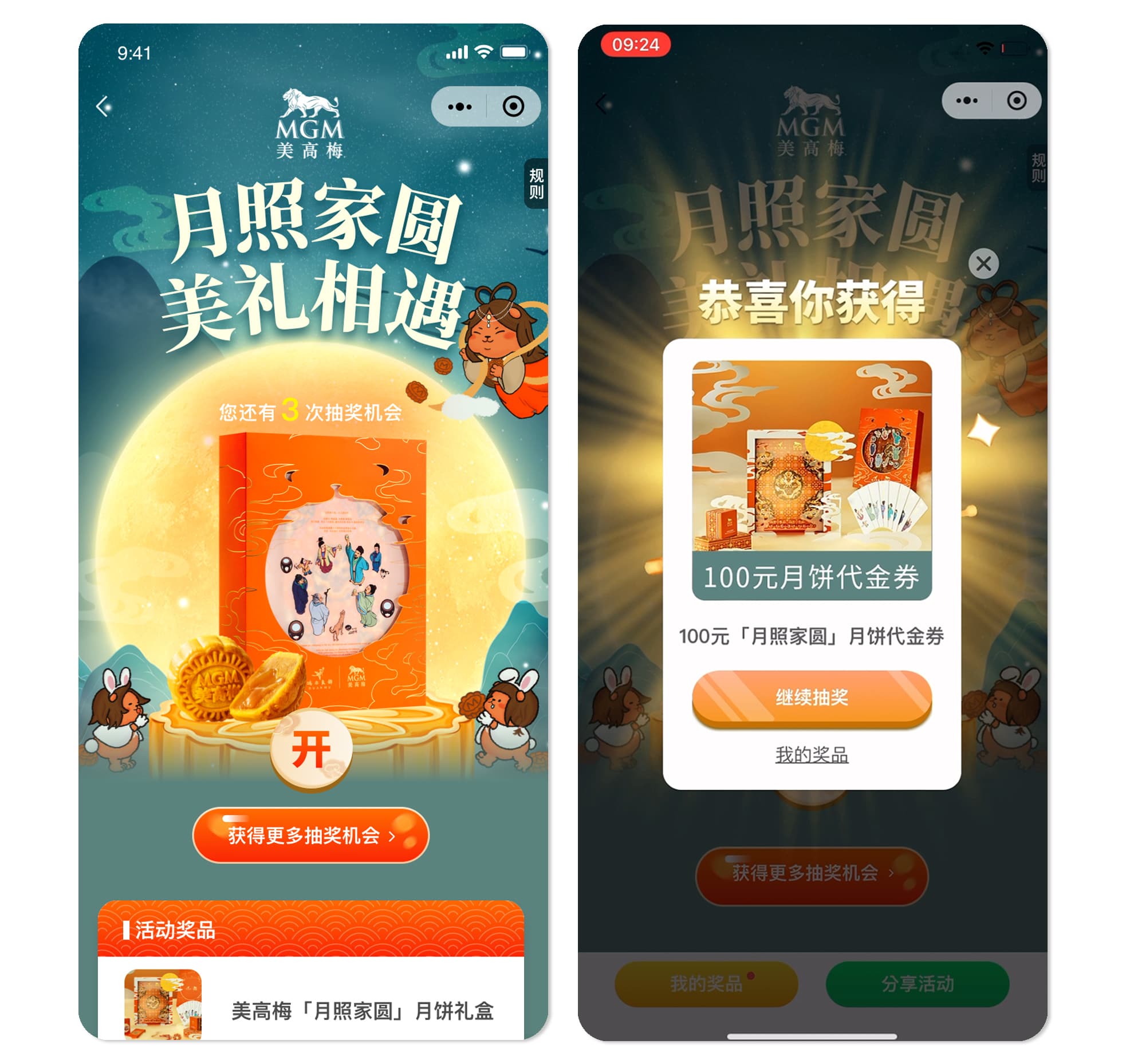 43889937.jpg MGM中秋盲盒.jpg