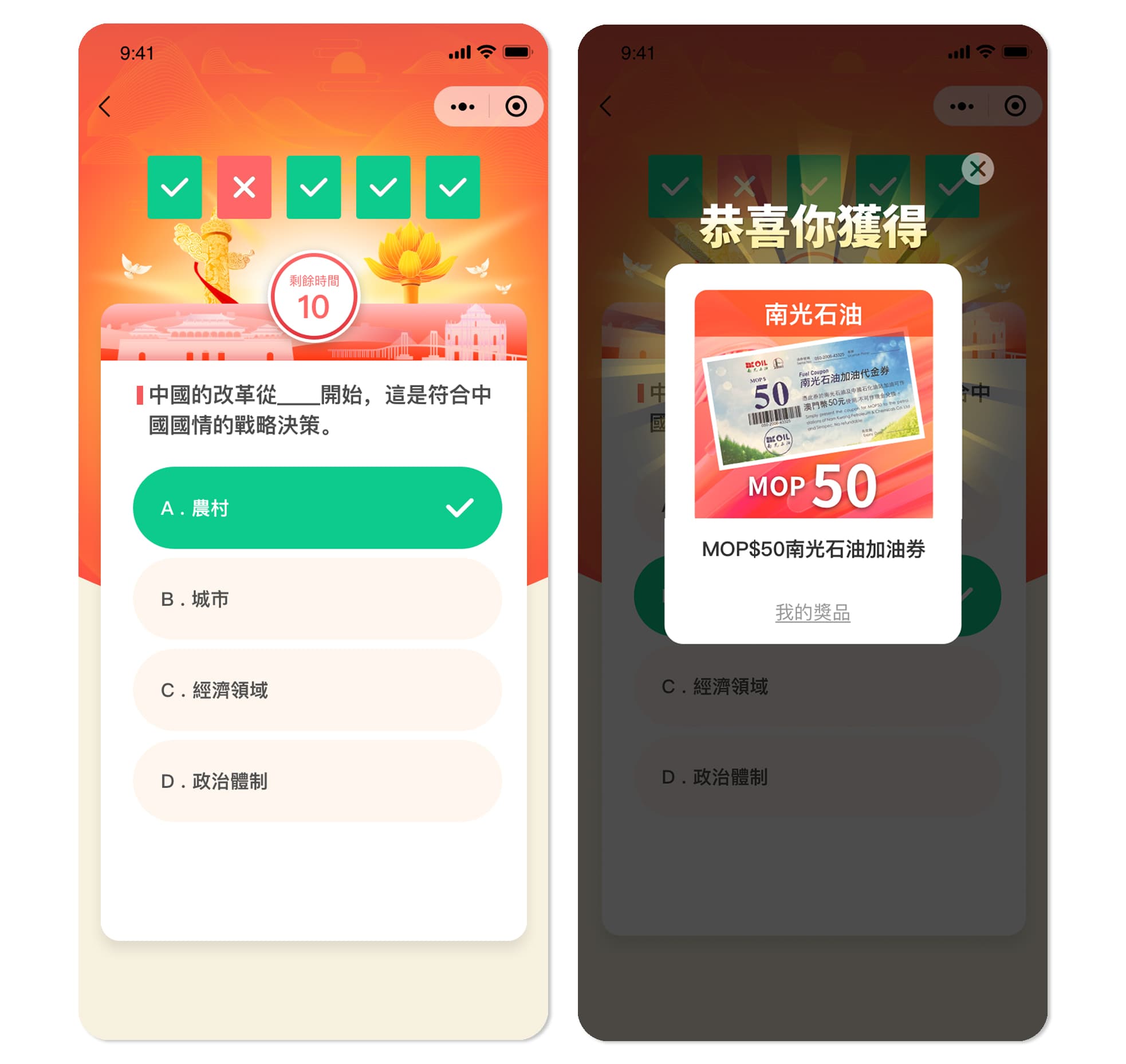 55196175.jpg 婦聯共建好家園-雙慶問答2.jpg