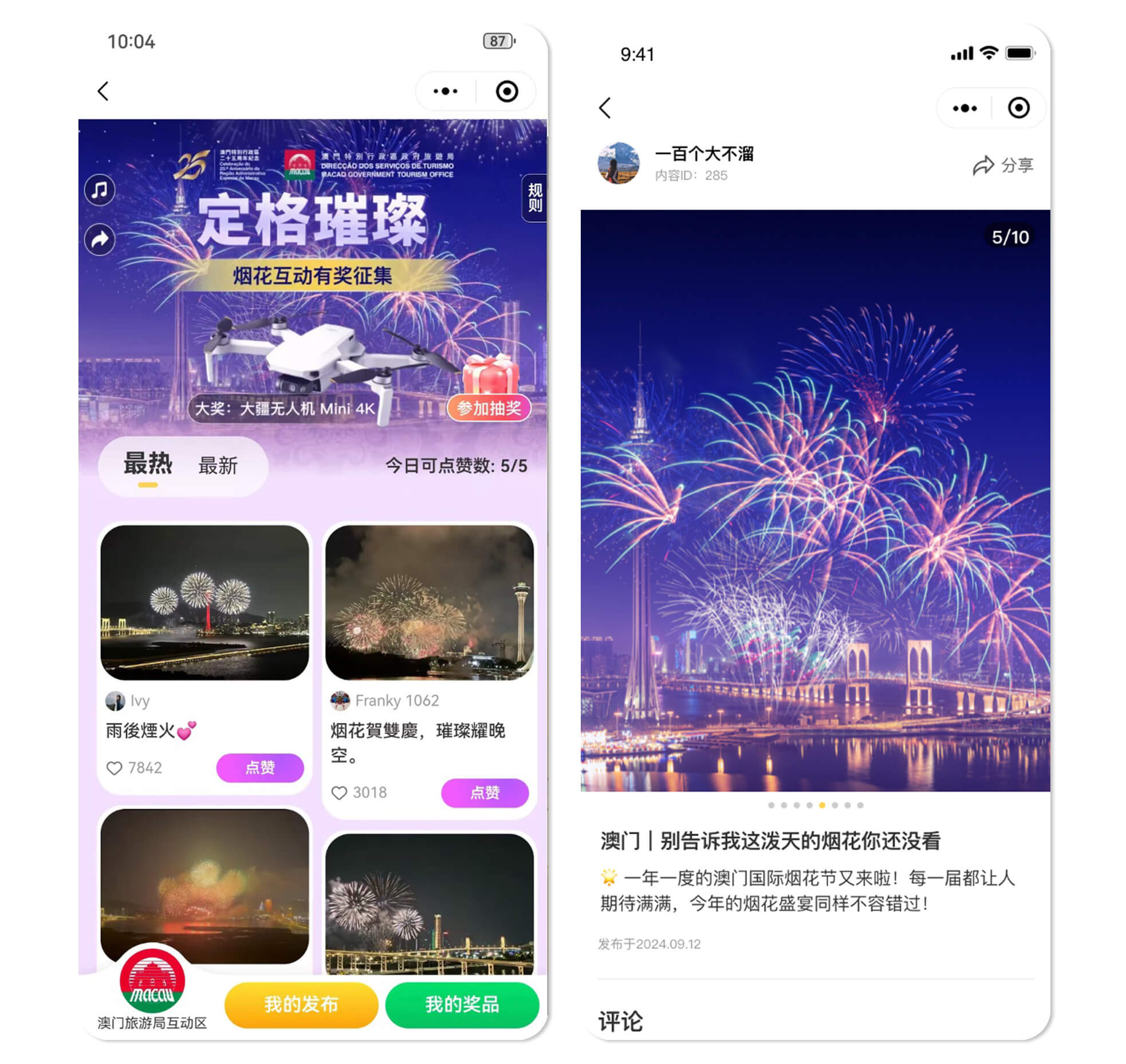 旅遊局2024煙花匯演4.jpg
