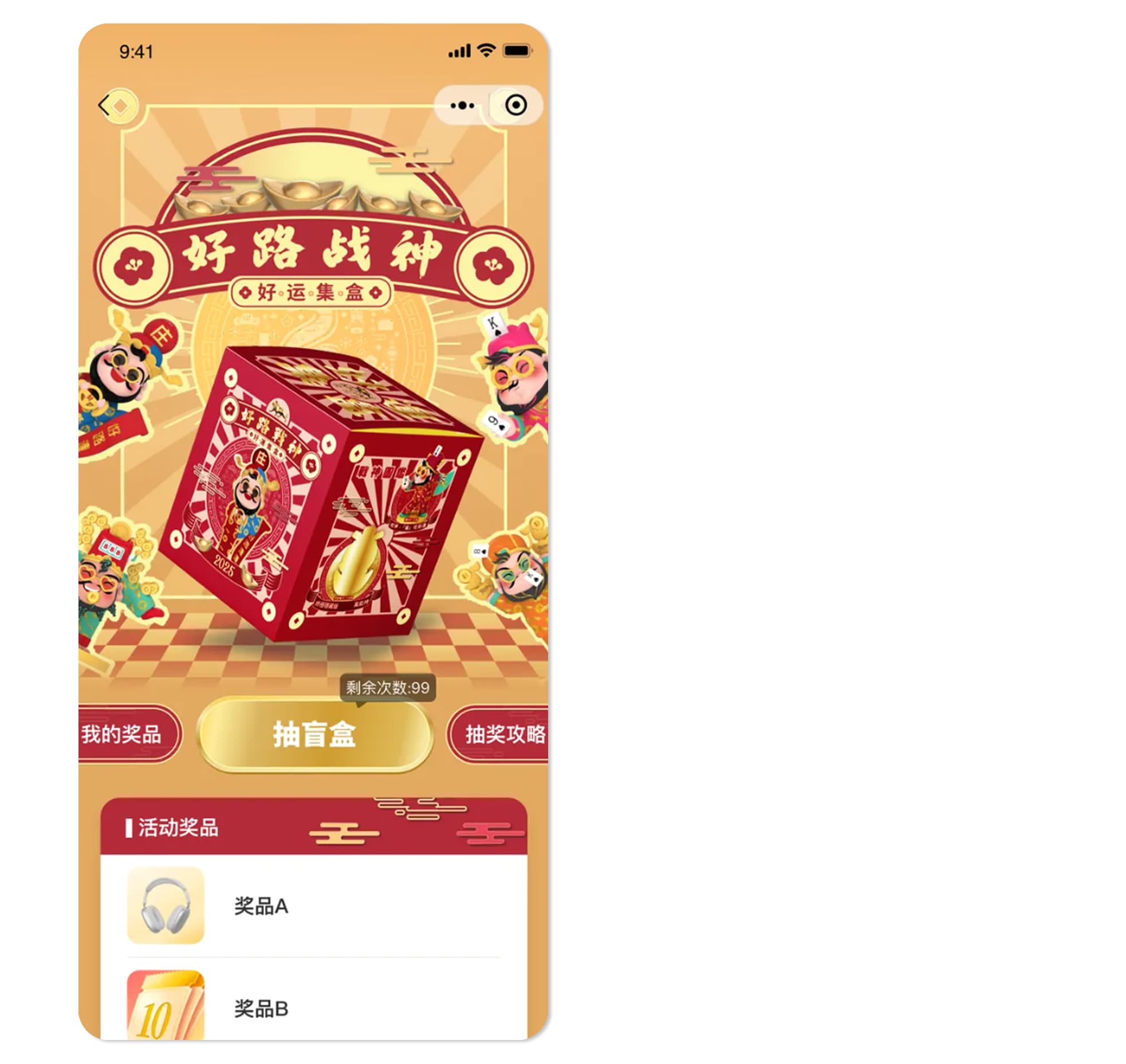 58465512.jpg MGM好路戰神盲盒.jpg