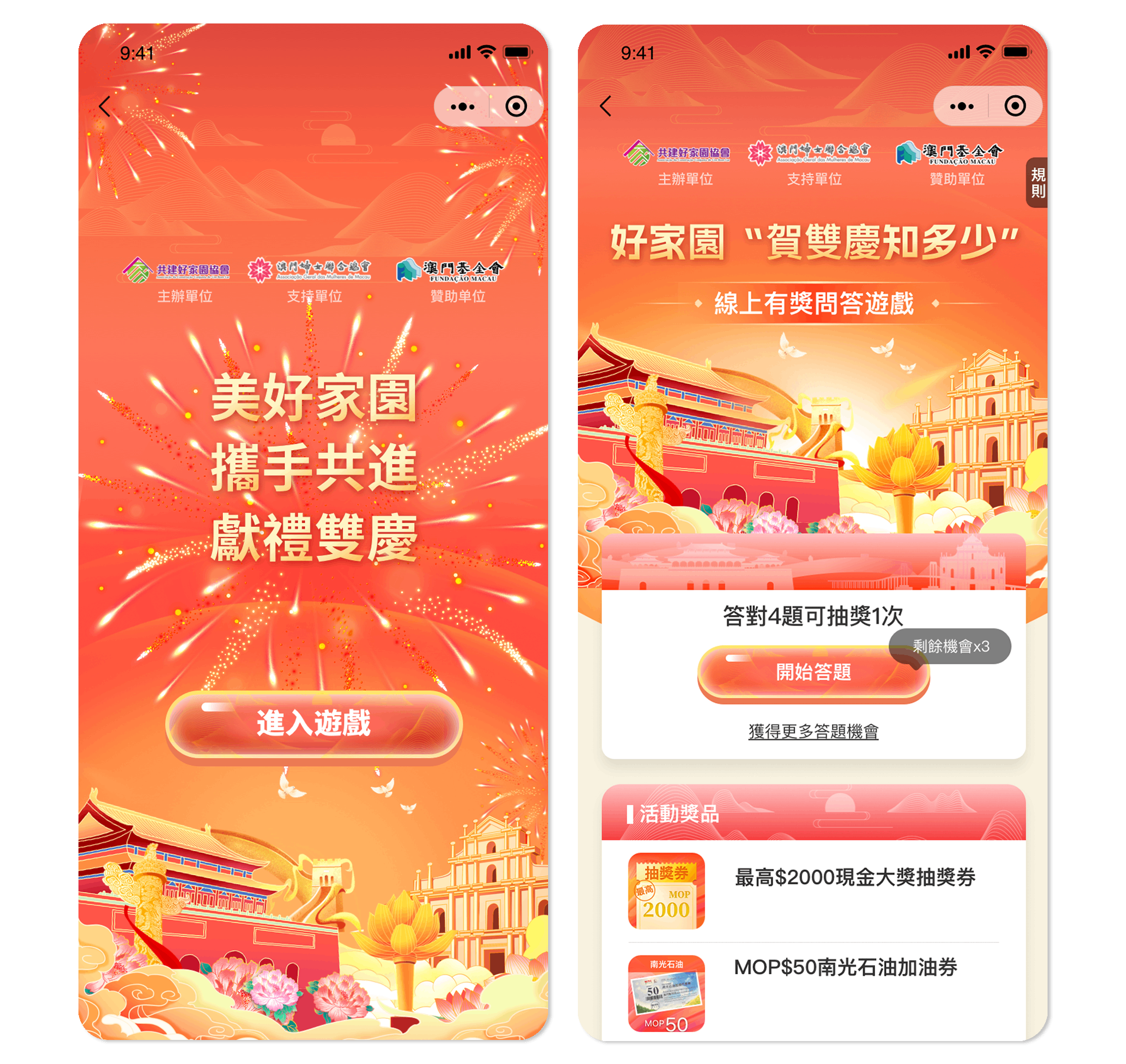 75964799.png 婦聯共建好家園-雙慶問答1.png