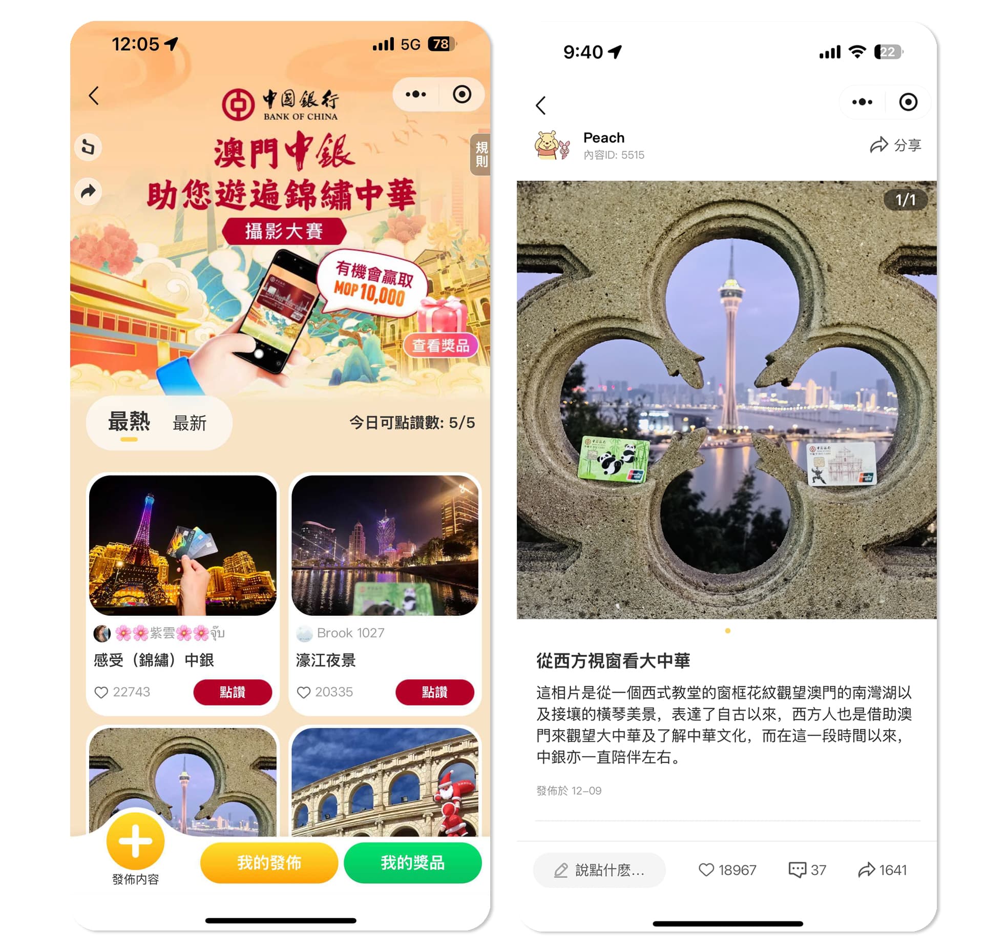 76153340.jpg 中銀UGC.jpg