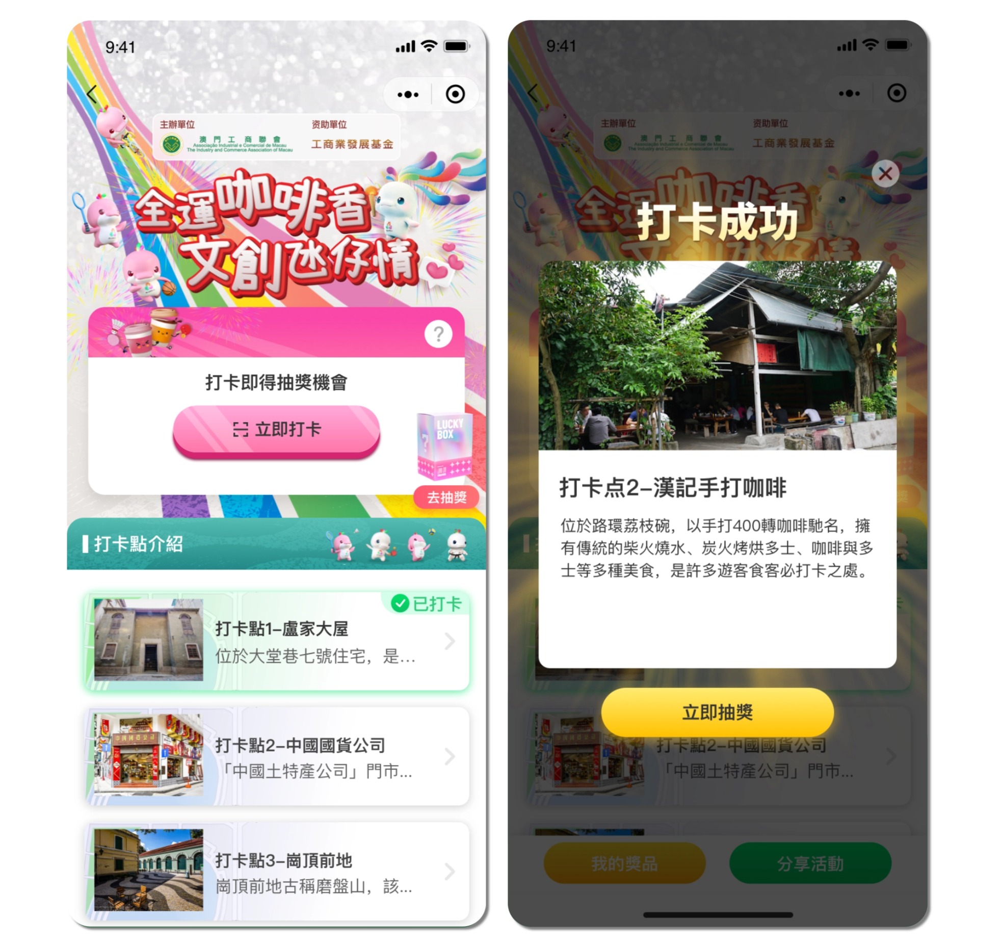 澳门东望洋跑道全长是： (5).jpg