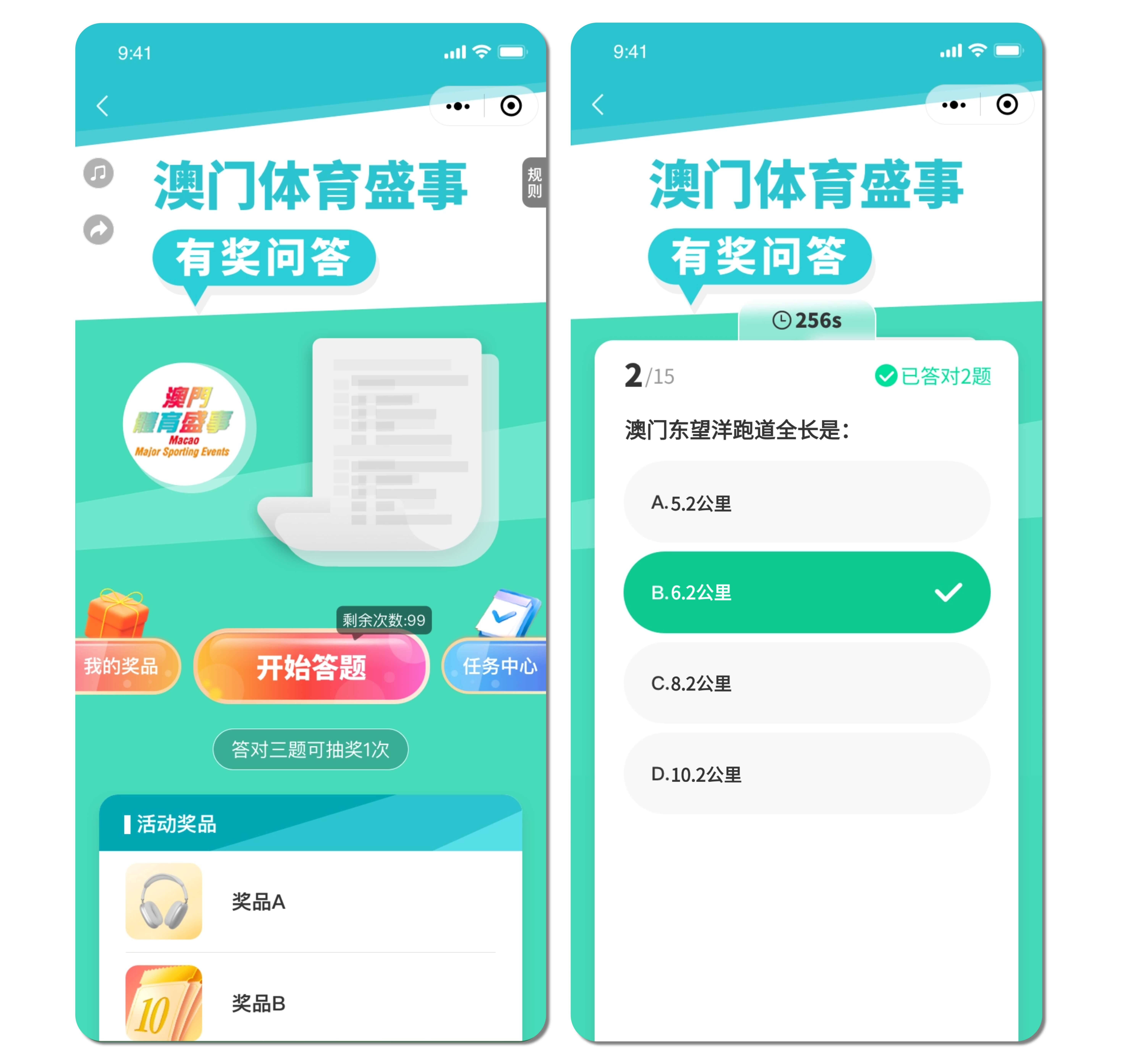 澳门东望洋跑道全长是： (1) (1).jpg