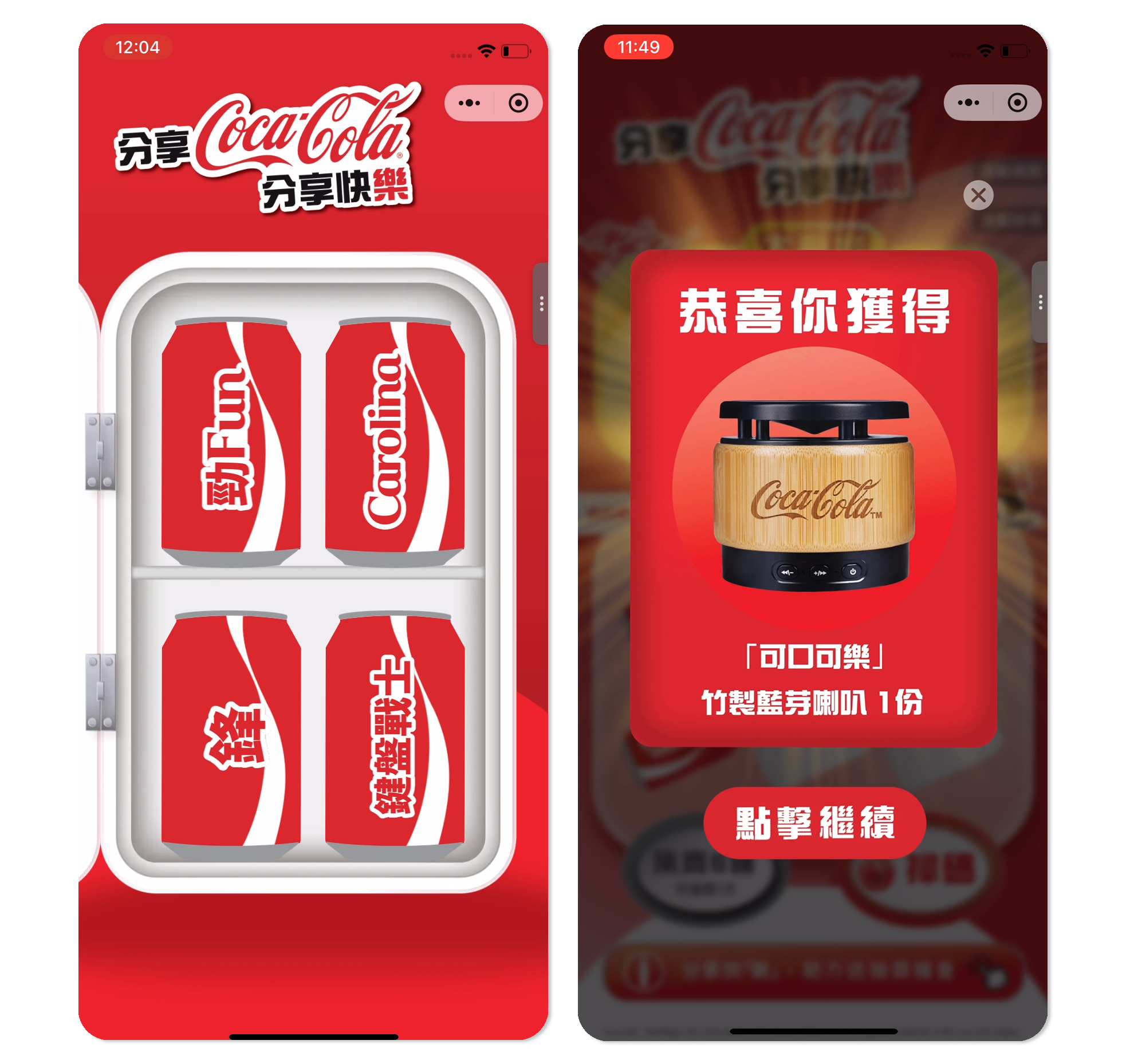 可口可乐2.png