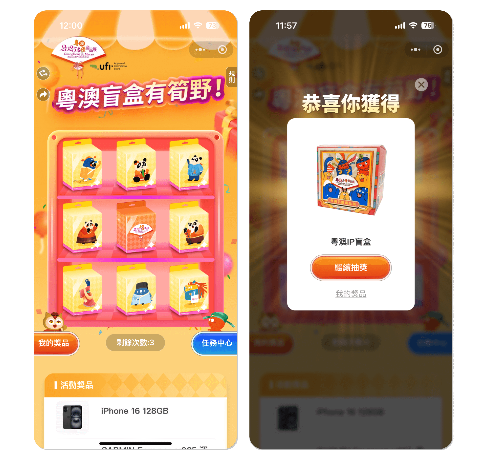60891100.png 粵澳名優商品展.png