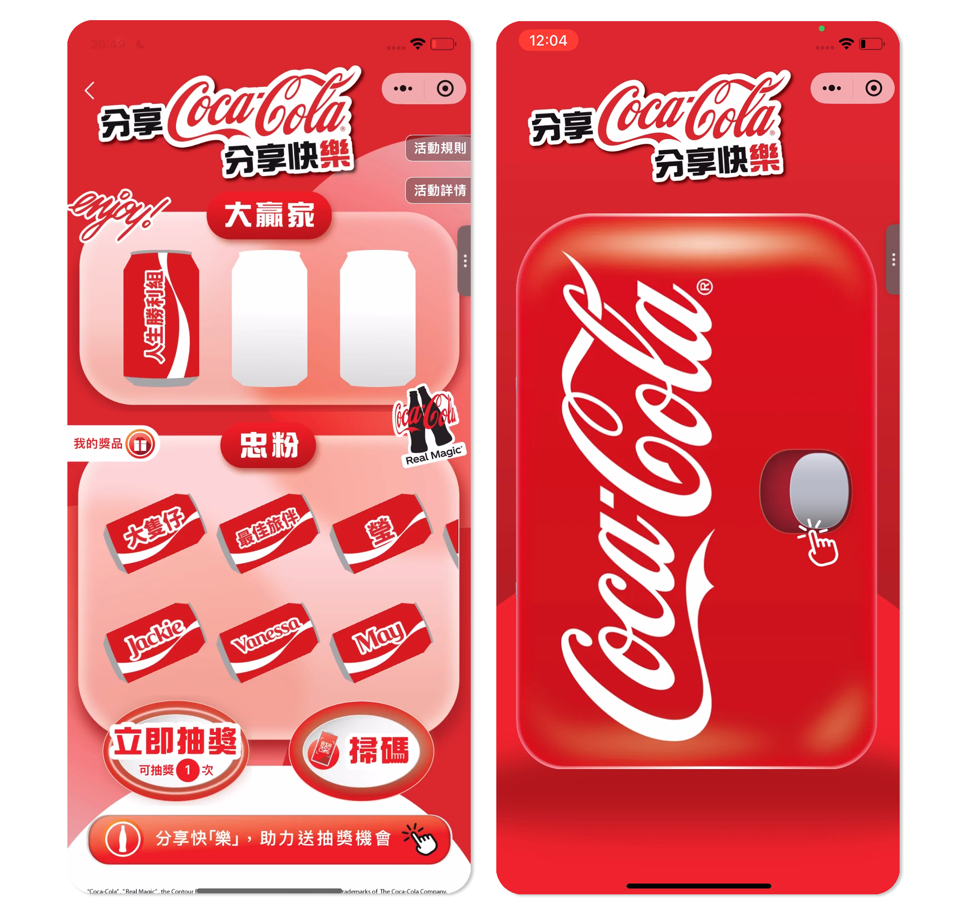 可口可乐1.png